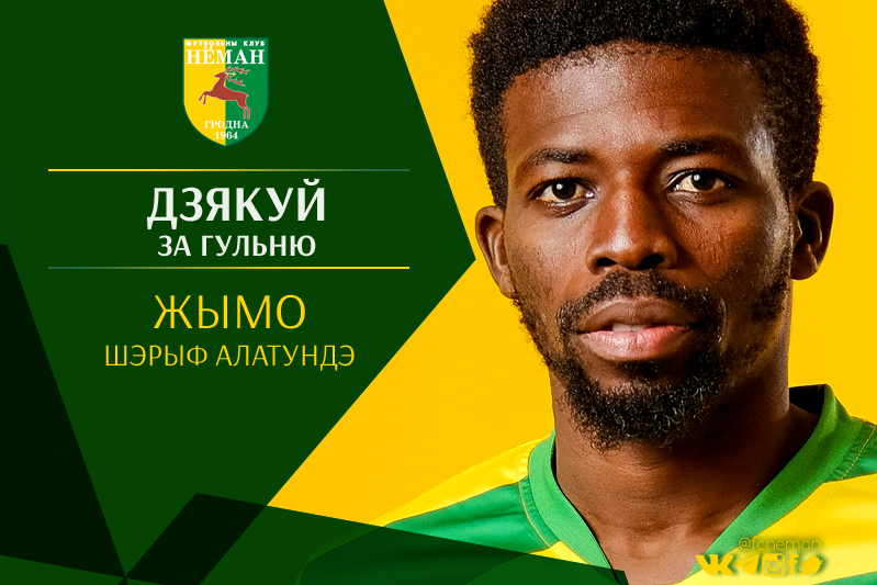 Спасибо за игру, Жимо!