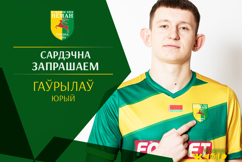 Добро пожаловать, Юрий!